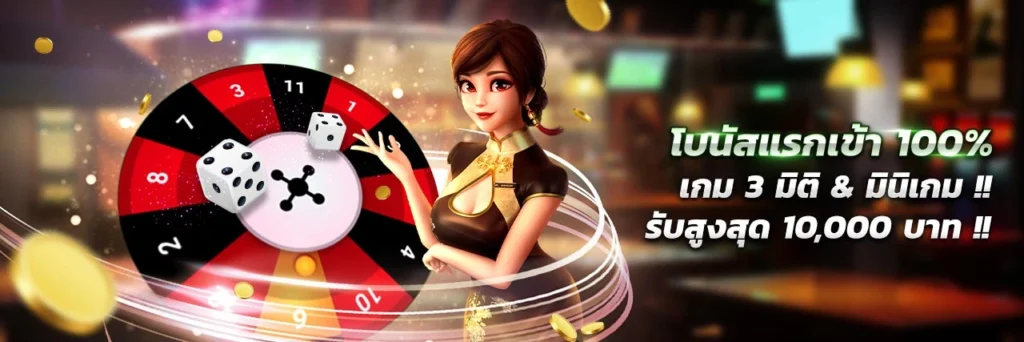 โปรโมชั่นเจบีโอ ไทยแลนด์