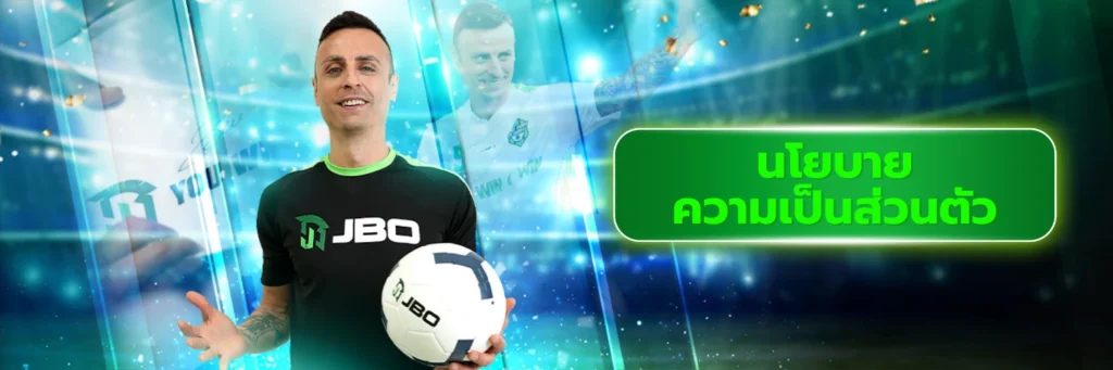 JBOCASINO88.COM นโยบายความเป็นส่วนตัว