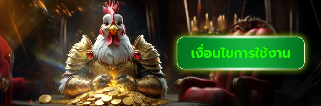 JBOCASINO88.COM เงื่อนไขการใช้งาน